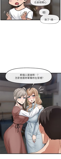 Page 69 of King of hypnotist in Isekai-chinese