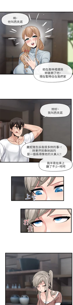 Page 70 of King of hypnotist in Isekai-chinese