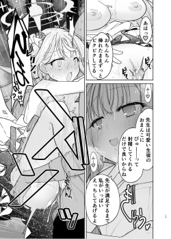 Page 11 of MisonoMika ni Sasowarete Mechakucha ni Suru Hon