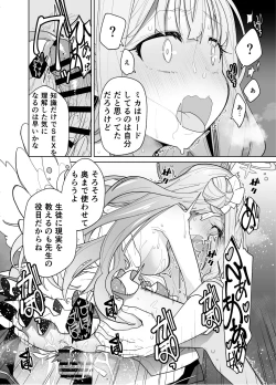 Page 12 of MisonoMika ni Sasowarete Mechakucha ni Suru Hon