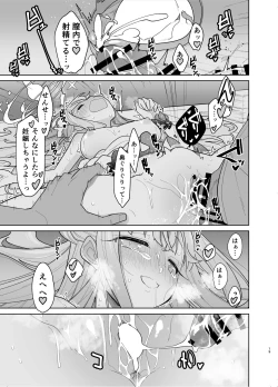 Page 17 of MisonoMika ni Sasowarete Mechakucha ni Suru Hon