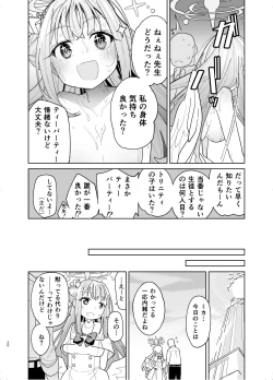 Page 18 of MisonoMika ni Sasowarete Mechakucha ni Suru Hon