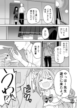 Page 3 of MisonoMika ni Sasowarete Mechakucha ni Suru Hon