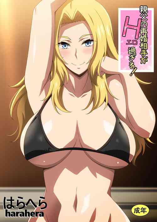 Download Oyaji no Saikon Aite ga Ero Sugiru!