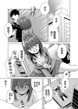 Page 10 of Chinpo Daisuki Kusano-Chan