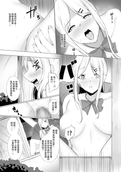 Page 17 of Shoushika Taisaku de Kyonyuu JK wa Shuu 1 Zenra Toukou ga Must desu