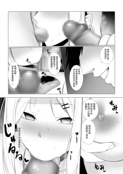 Page 25 of Shoushika Taisaku de Kyonyuu JK wa Shuu 1 Zenra Toukou ga Must desu