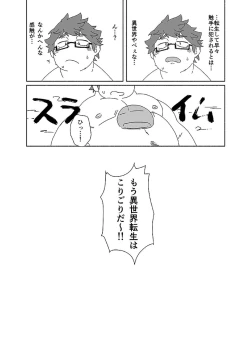 Page 121 of COMIC BOLD 06 Debuota-tachi no Sukebe Jijyou
