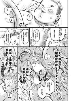 Page 66 of COMIC BOLD 06 Debuota-tachi no Sukebe Jijyou