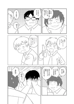 Page 85 of COMIC BOLD 06 Debuota-tachi no Sukebe Jijyou