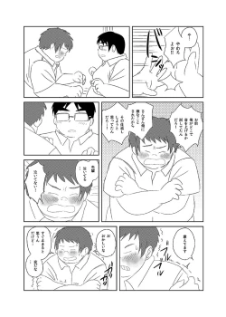 Page 90 of COMIC BOLD 06 Debuota-tachi no Sukebe Jijyou