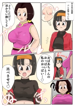 Page 1 of Pan x Chichi