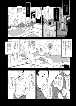 Page 10 of Boku no Kanojo wa Yakyuubu Manager ver. 2.2