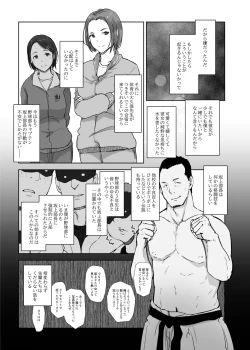 Page 13 of Boku no Kanojo wa Yakyuubu Manager ver. 2.2