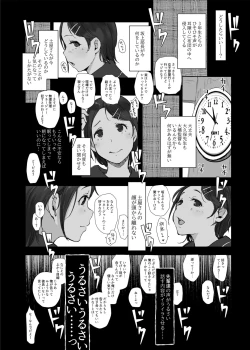 Page 14 of Boku no Kanojo wa Yakyuubu Manager ver. 2.2