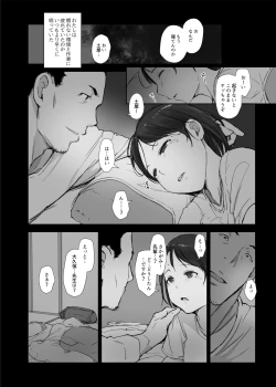 Page 24 of Boku no Kanojo wa Yakyuubu Manager ver. 2.2