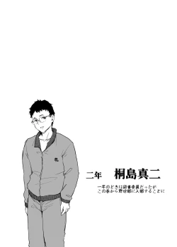 Page 4 of Boku no Kanojo wa Yakyuubu Manager ver. 2.2