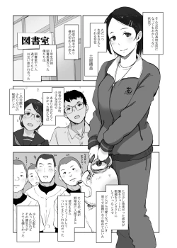 Page 7 of Boku no Kanojo wa Yakyuubu Manager ver. 2.2