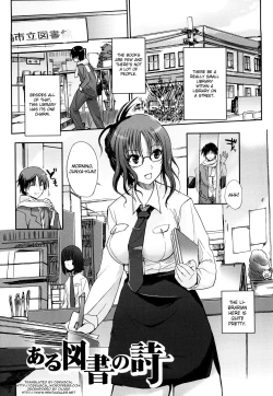 Page 1 of Aru Tosho no Uta