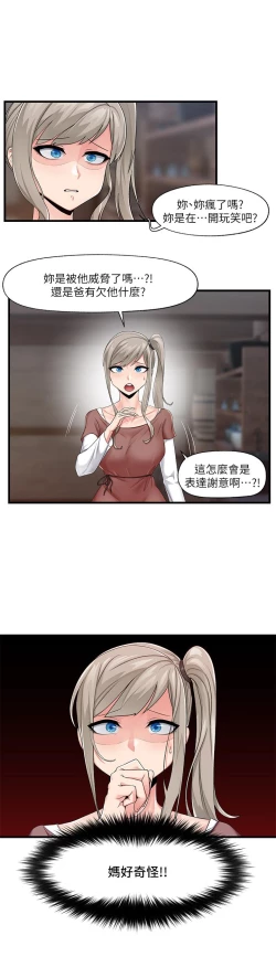 Page 10 of King of hypnotist in Isekai-chinese