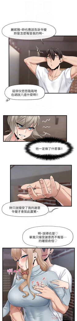 Page 11 of King of hypnotist in Isekai-chinese