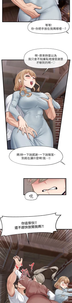 Page 12 of King of hypnotist in Isekai-chinese
