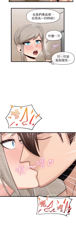 Page 157 of King of hypnotist in Isekai-chinese