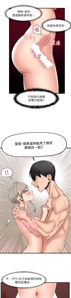 Page 158 of King of hypnotist in Isekai-chinese