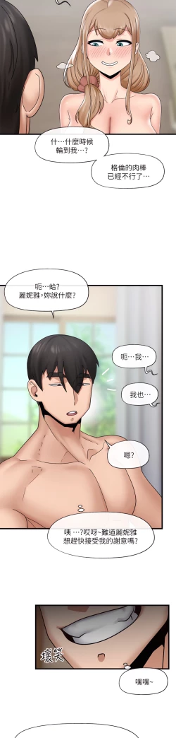 Page 162 of King of hypnotist in Isekai-chinese