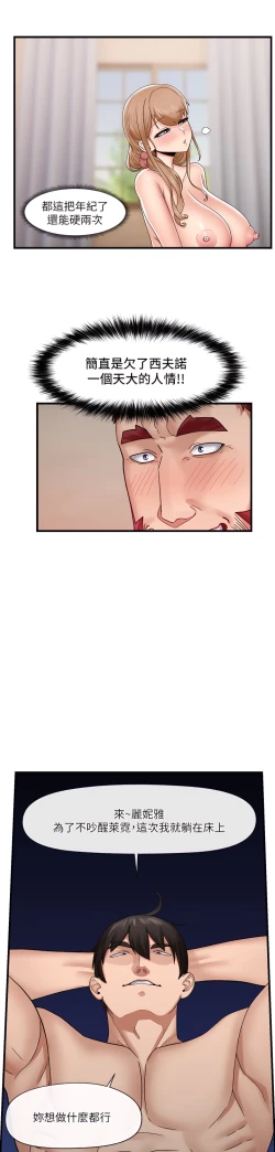 Page 184 of King of hypnotist in Isekai-chinese