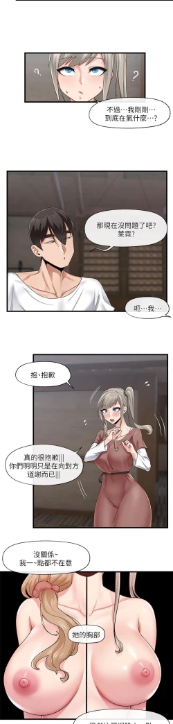 Page 18 of King of hypnotist in Isekai-chinese