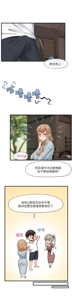 Page 20 of King of hypnotist in Isekai-chinese
