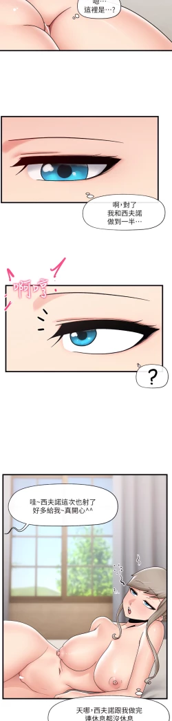 Page 226 of King of hypnotist in Isekai-chinese