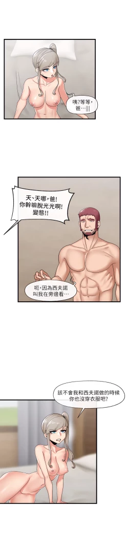 Page 228 of King of hypnotist in Isekai-chinese