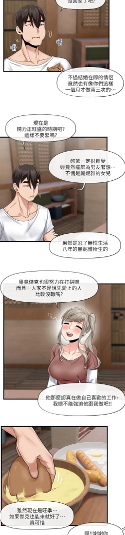 Page 22 of King of hypnotist in Isekai-chinese