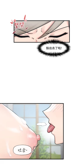Page 241 of King of hypnotist in Isekai-chinese