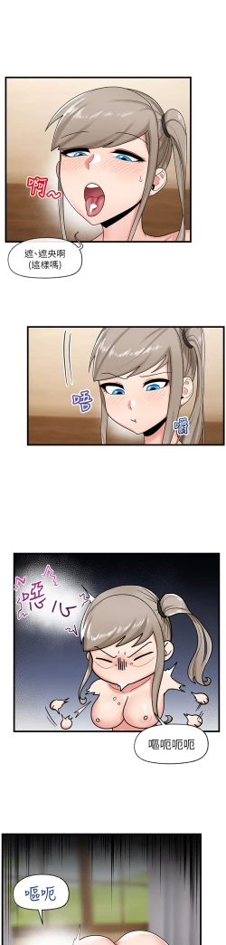 Page 245 of King of hypnotist in Isekai-chinese