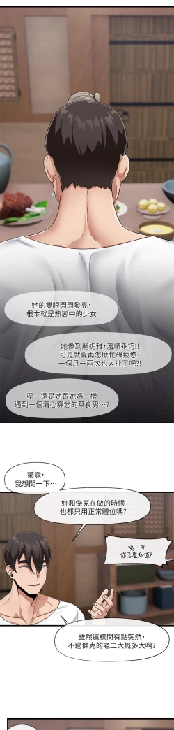 Page 24 of King of hypnotist in Isekai-chinese