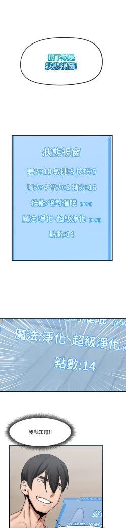Page 258 of King of hypnotist in Isekai-chinese