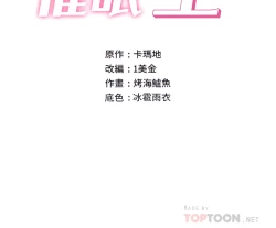 Page 267 of King of hypnotist in Isekai-chinese