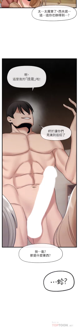Page 269 of King of hypnotist in Isekai-chinese