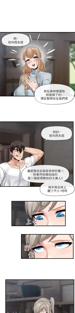 Page 2 of King of hypnotist in Isekai-chinese