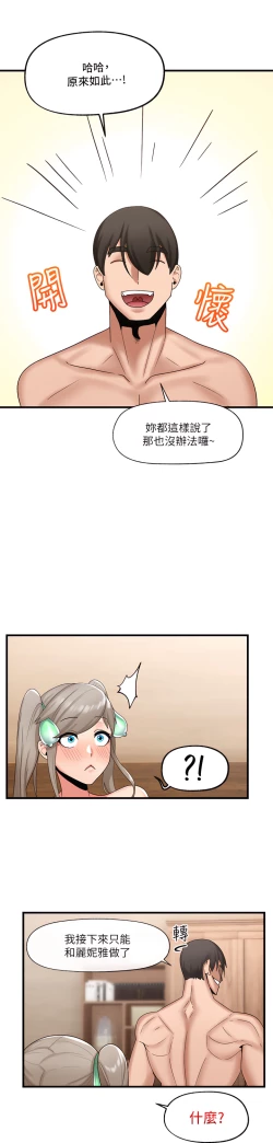Page 312 of King of hypnotist in Isekai-chinese