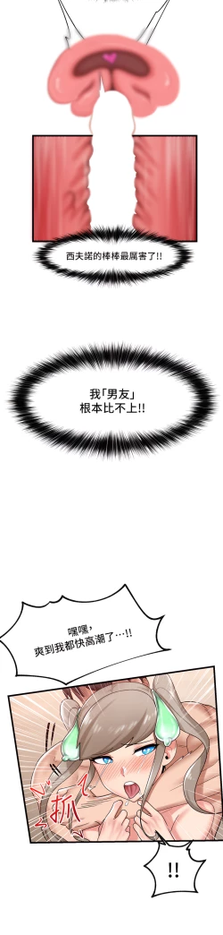 Page 334 of King of hypnotist in Isekai-chinese