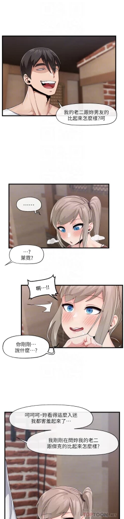 Page 36 of King of hypnotist in Isekai-chinese