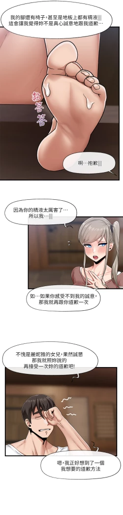 Page 60 of King of hypnotist in Isekai-chinese