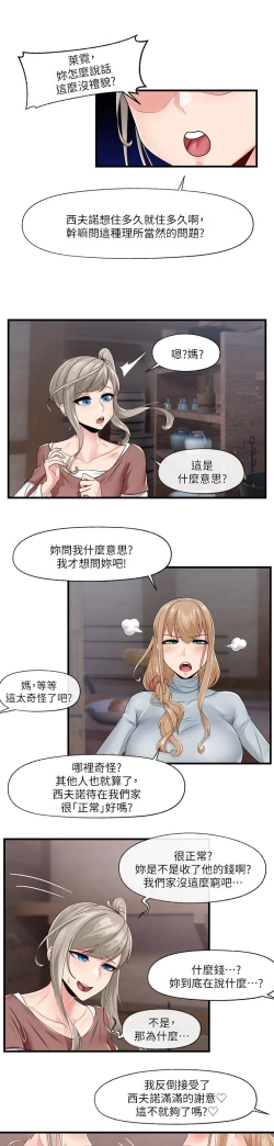 Page 6 of King of hypnotist in Isekai-chinese