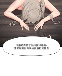 Page 71 of King of hypnotist in Isekai-chinese