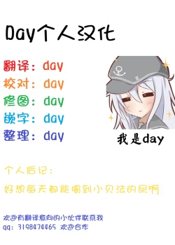 Page 25 of Maid-chou no Otsutome desu!