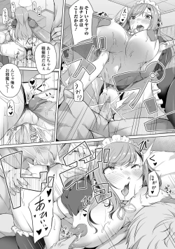 Page 38 of Koi suru otome ha NTR BITCH Ch. 1, 39